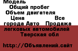  › Модель ­ Mercedes-Benz S-Class › Общий пробег ­ 115 000 › Объем двигателя ­ 299 › Цена ­ 1 000 000 - Все города Авто » Продажа легковых автомобилей   . Тверская обл.